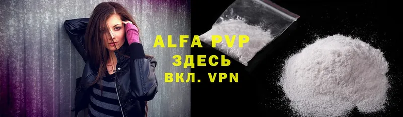 Alfa_PVP кристаллы  как найти   Кудымкар 