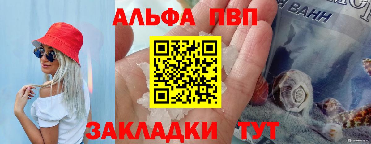 Alpha PVP Соль Кудымкар