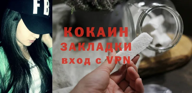 продажа наркотиков  kraken ССЫЛКА  Cocaine 98%  Кудымкар 