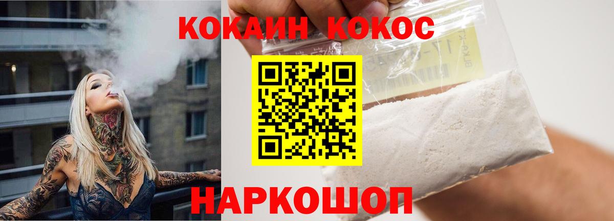 КОКАИН Колумбийский Кудымкар