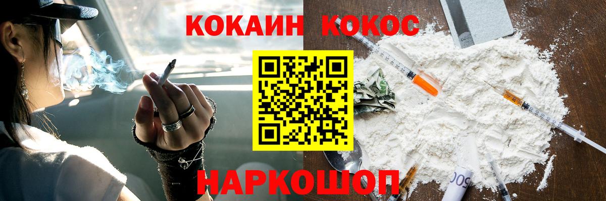 COCAIN VHQ  Вход с VPN  Кудымкар 