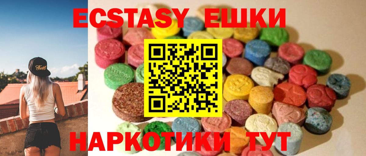 Экстази 280 MDMA  Ecstasy 280мг  Кудымкар  Вход с VPN 