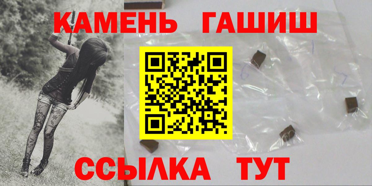 ГАШ гарик  магазин продажи наркотиков  Кудымкар  Гашиш  Вход с VPN  ГАШИШ убойный 