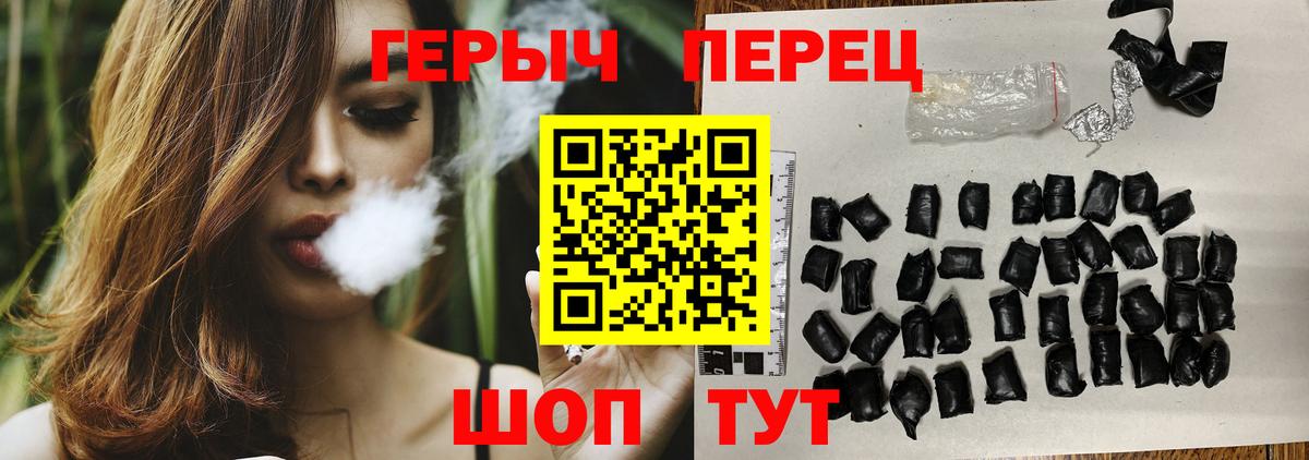 Героин герыч  Вход с VPN  Героин  Кудымкар 