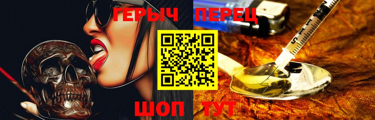 Героин герыч Кудымкар