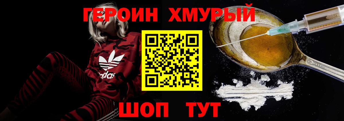 Героин  Кудымкар  Героин VHQ 