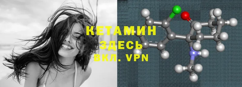 КЕТАМИН ketamine  Кудымкар 