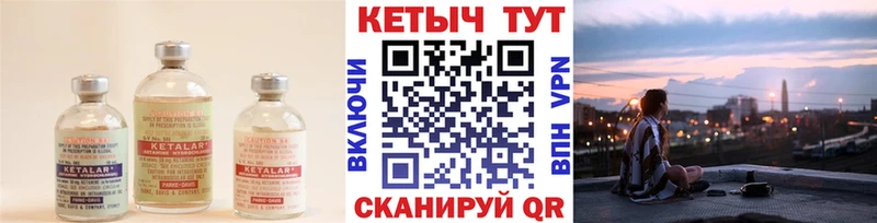 КЕТАМИН ketamine  Кудымкар 
