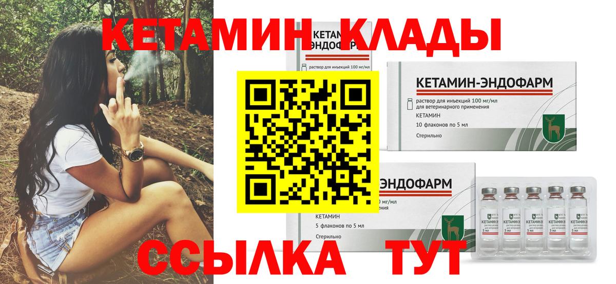 blacksprut вход  Вход с VPN  Кудымкар  Кетамин VHQ  Кетамин ketamine 