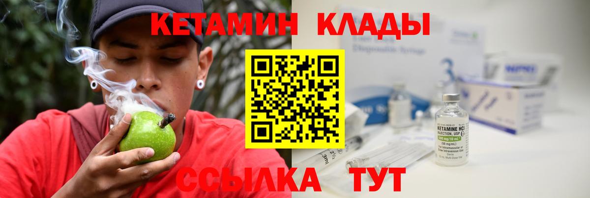 КЕТАМИН VHQ  КЕТАМИН VHQ  Кудымкар 