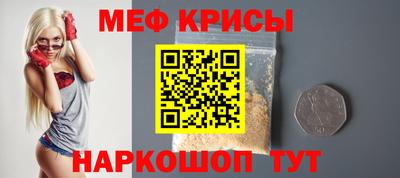 прущие крисы Донской