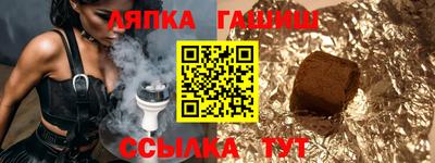 синтетический гашиш Балахна