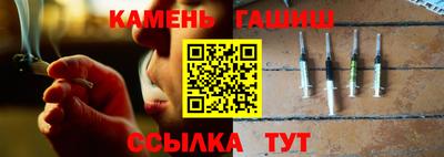 синтетический гашиш Балахна