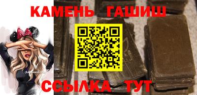 синтетический гашиш Балахна