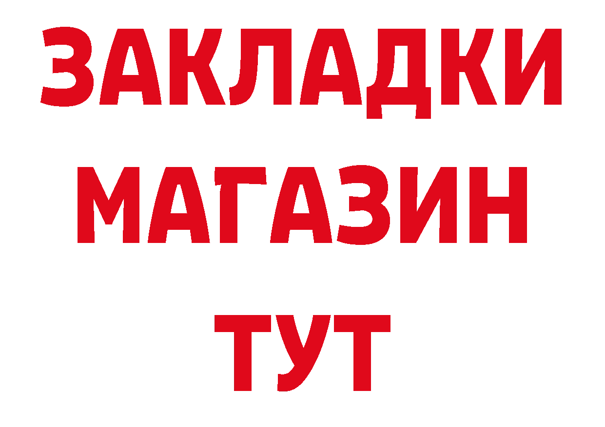 Бутират Butirat зеркало нарко площадка МЕГА Кудымкар