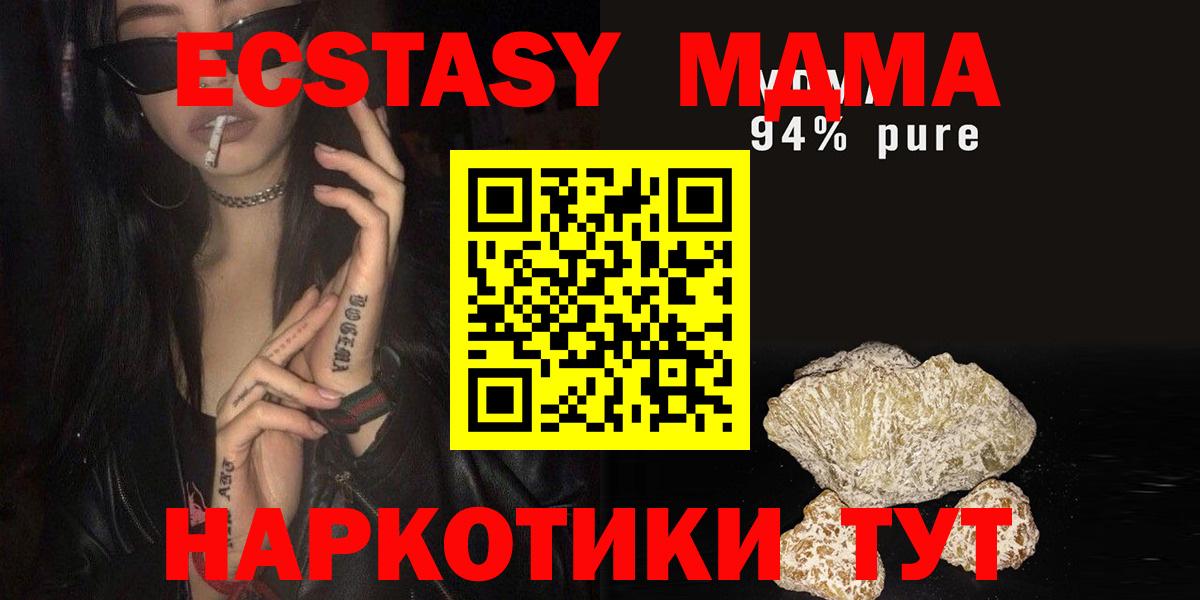МДМА кристаллы  Вход с VPN  Кудымкар  MDMA молли 