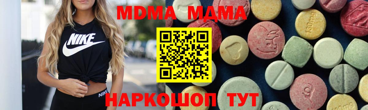 MDMA кристаллы Кудымкар