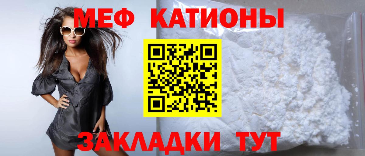 Меф  Кудымкар  МЯУ-МЯУ кристаллы  МЕФ 