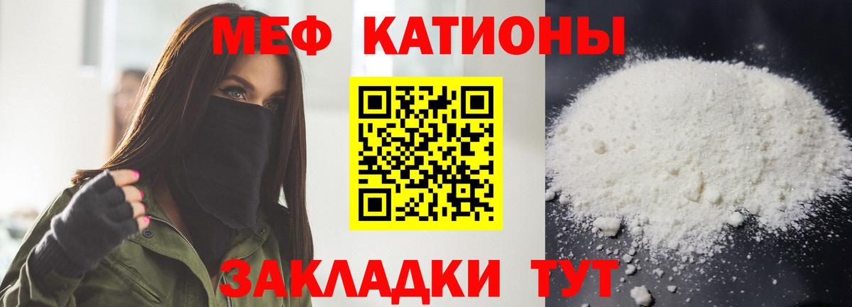 Меф 4 MMC  где найти   МЯУ-МЯУ  МЯУ-МЯУ кристаллы  Кудымкар  Вход с VPN  Меф 