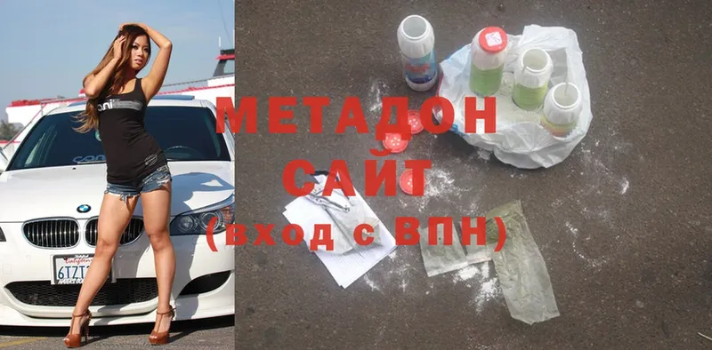 МЕТАДОН methadone Кудымкар