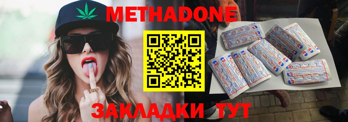 Метадон methadone  Вход с VPN  Кудымкар  Метадон белоснежный 