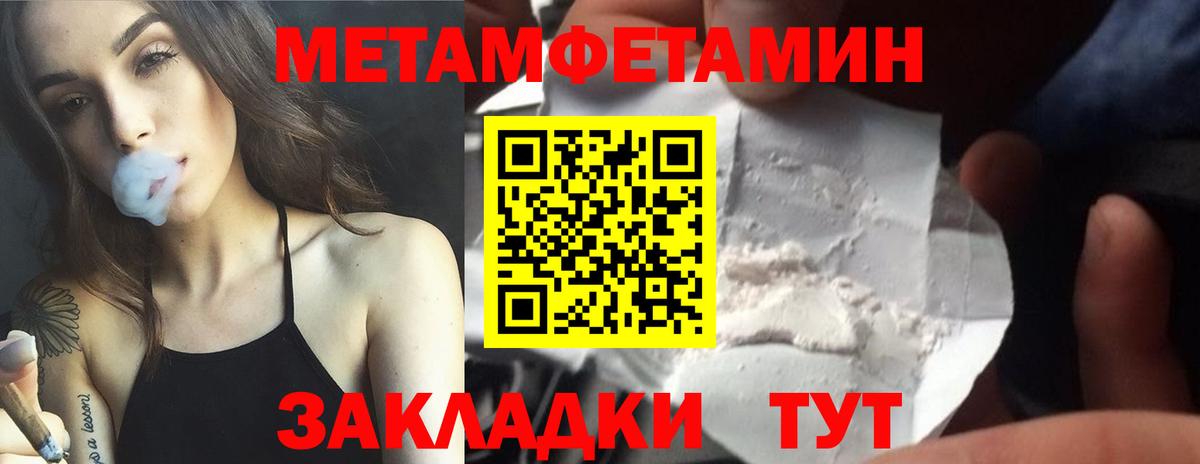 Первитин  Метамфетамин витя  Кудымкар  Вход с VPN  Метамфетамин витя 