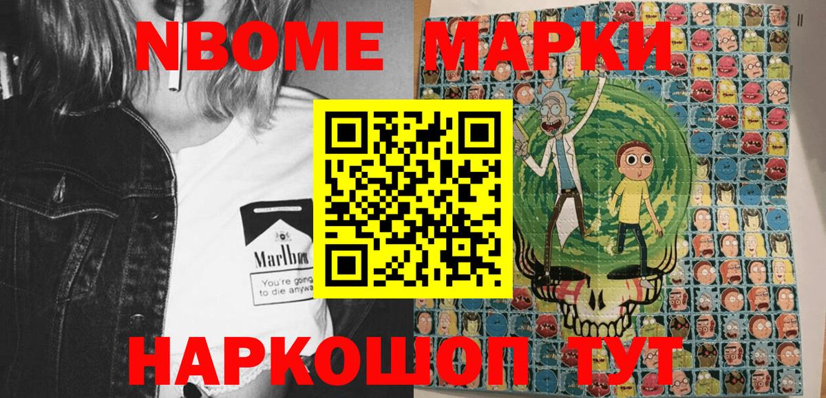 Марки N-bome  Марки N-bome 1,8мг  Кудымкар  Вход с VPN  Марки N-bome 1,8мг 