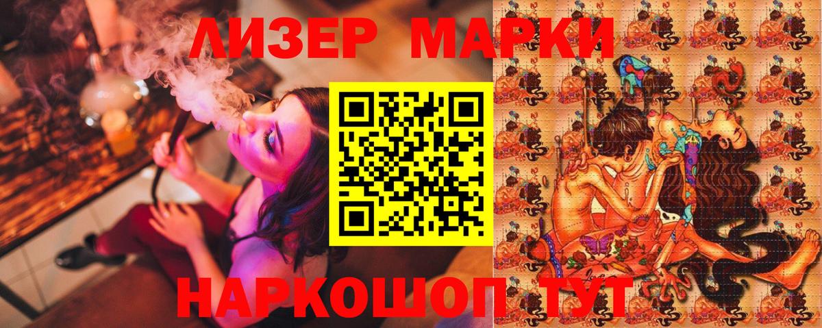 Наркотические марки 1500мкг  Наркотические марки 1500мкг  Кудымкар 