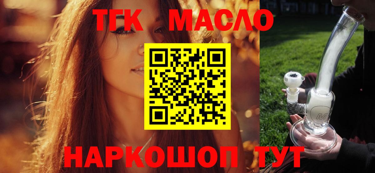ТГК жижа  ТГК гашишное масло  Кудымкар 