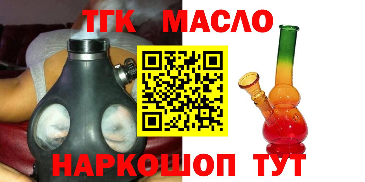 Дистиллят ТГК THC oil  Дистиллят ТГК Wax  Вход с VPN  купить наркоту  Кудымкар 