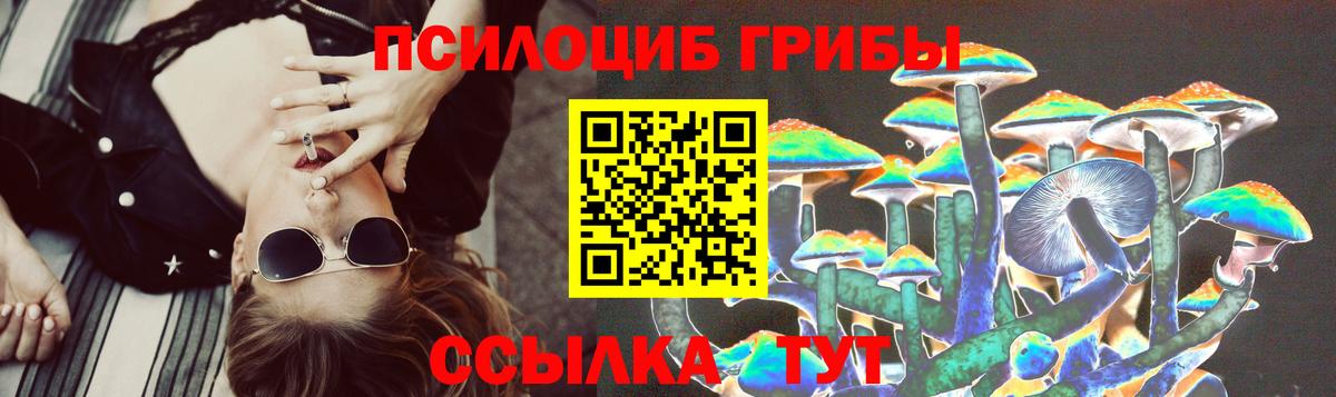 Галлюциногенные грибы Magic Shrooms  Кудымкар 